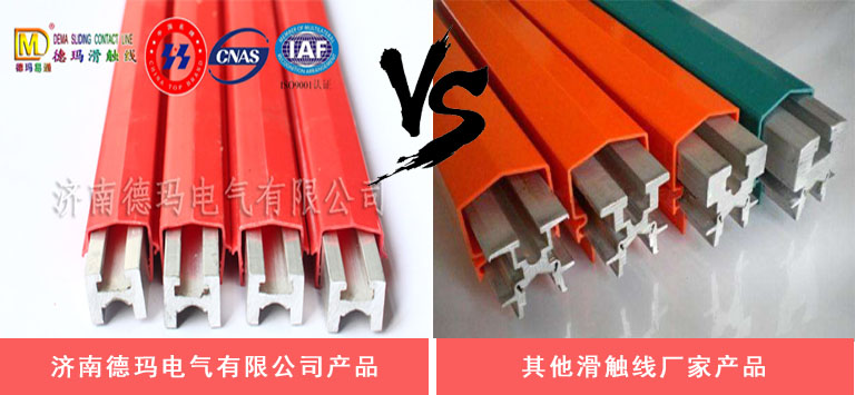 【重要提醒】行車滑觸線需要對(duì)接要如何選擇|濟(jì)南德瑪電氣有限公司幫您解開(kāi)迷惑~~~~