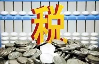 【兩會(huì)內(nèi)容解讀】李克強(qiáng)：2019實(shí)施更大規(guī)模減稅 著眼“放水養(yǎng)魚”